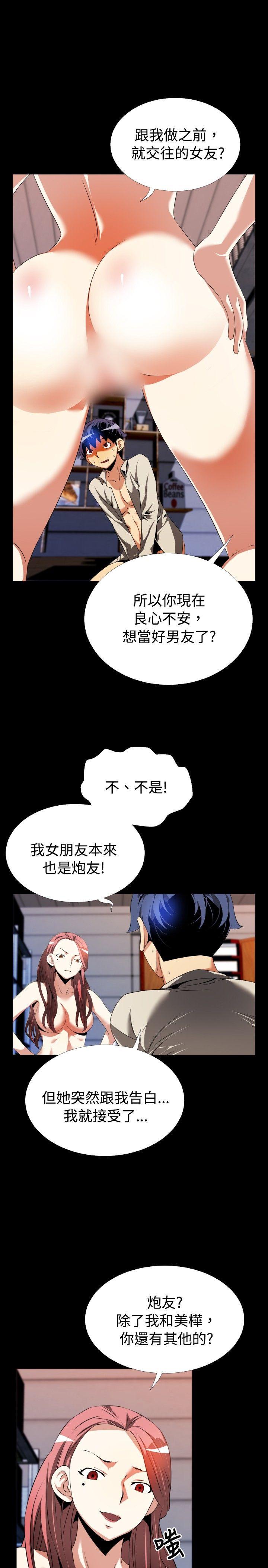 [韩国漫画] 恋爱辅助器 剧情,巨乳大奶#[29P]-11