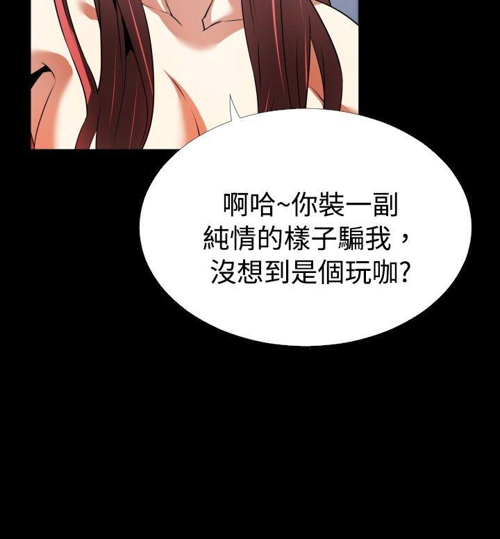 [韩国漫画] 恋爱辅助器 剧情,巨乳大奶#[29P]-12