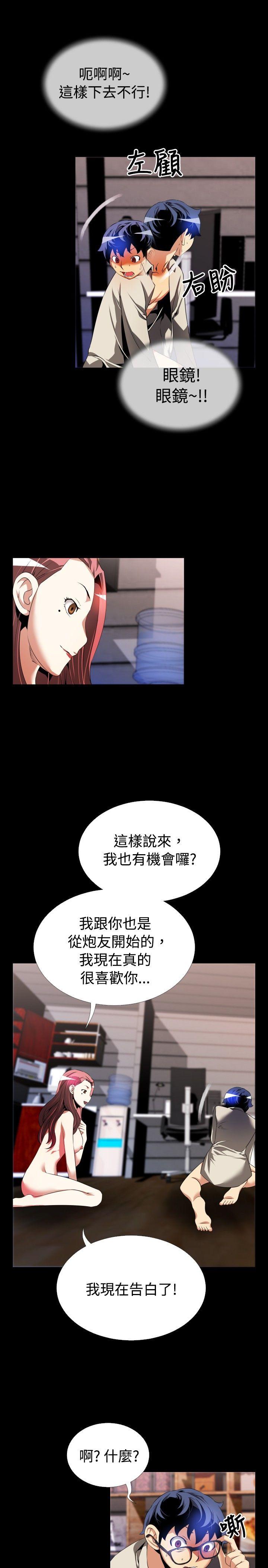 [韩国漫画] 恋爱辅助器 剧情,巨乳大奶#[29P]-13