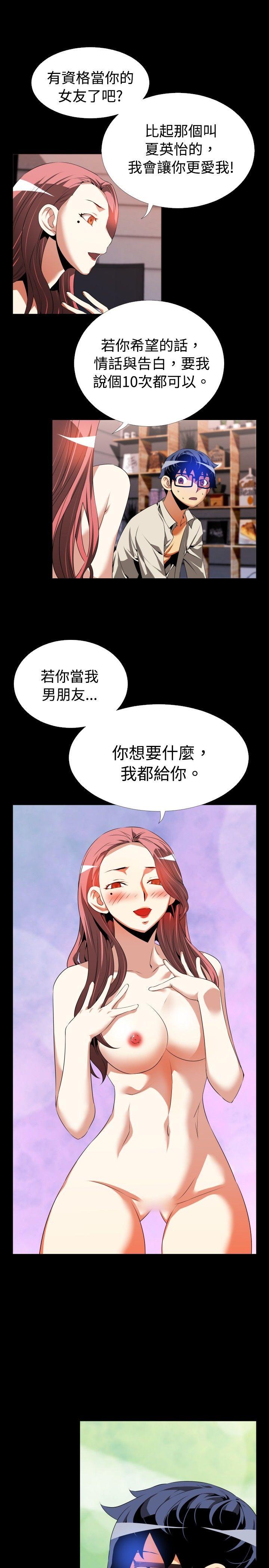 [韩国漫画] 恋爱辅助器 剧情,巨乳大奶#[29P]-15