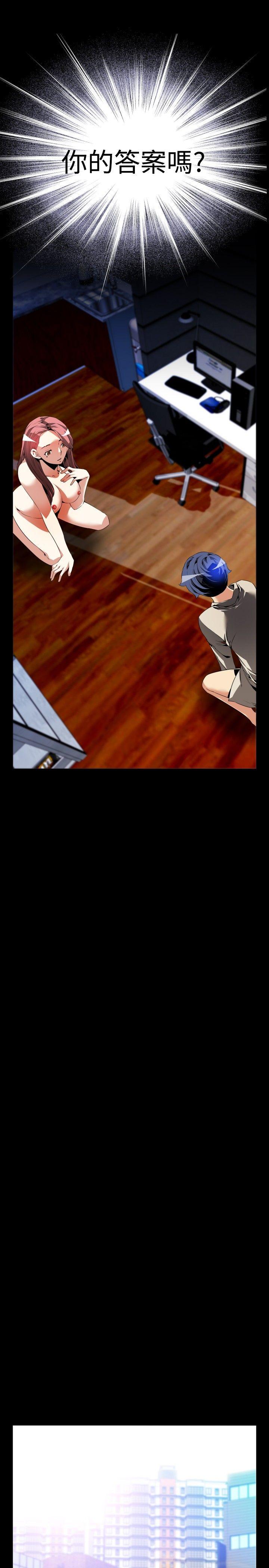 [韩国漫画] 恋爱辅助器 剧情,巨乳大奶#[29P]-19