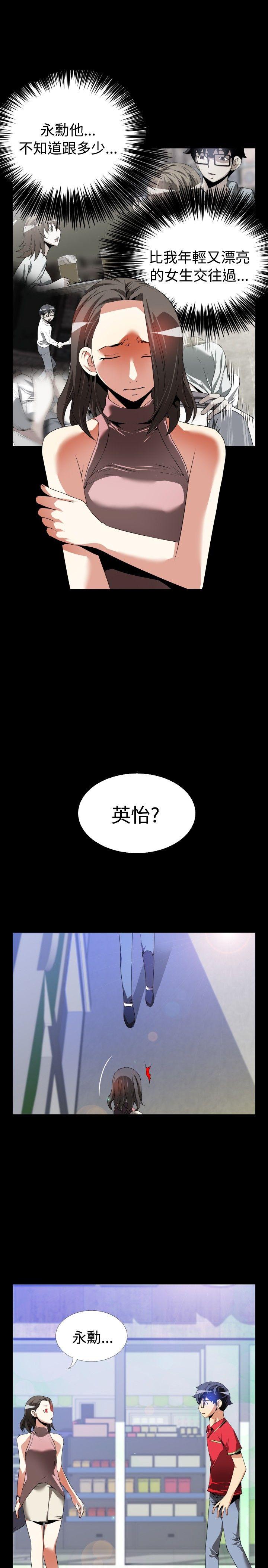[韩国漫画] 恋爱辅助器 剧情,巨乳大奶#[29P]-23
