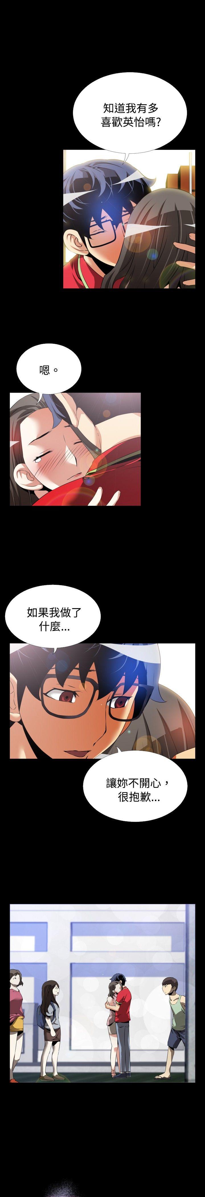 [韩国漫画] 恋爱辅助器 剧情,巨乳大奶#[29P]-27