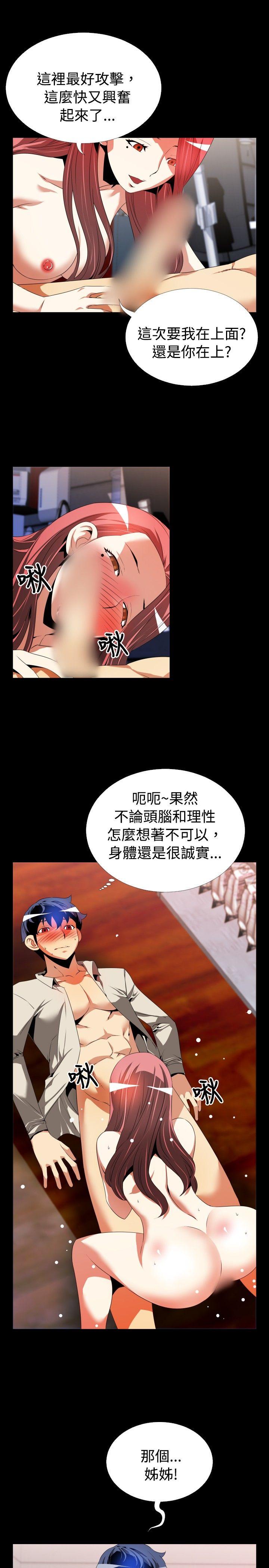 [韩国漫画] 恋爱辅助器 剧情,巨乳大奶#[29P]-5