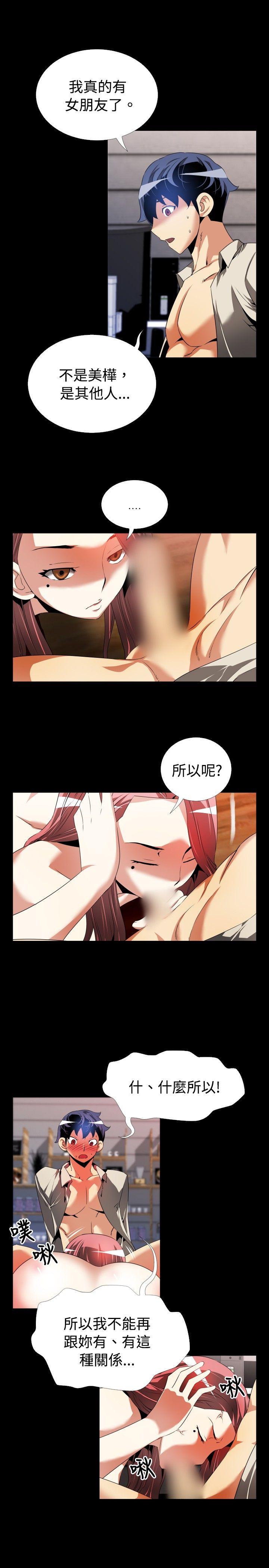 [韩国漫画] 恋爱辅助器 剧情,巨乳大奶#[29P]-7