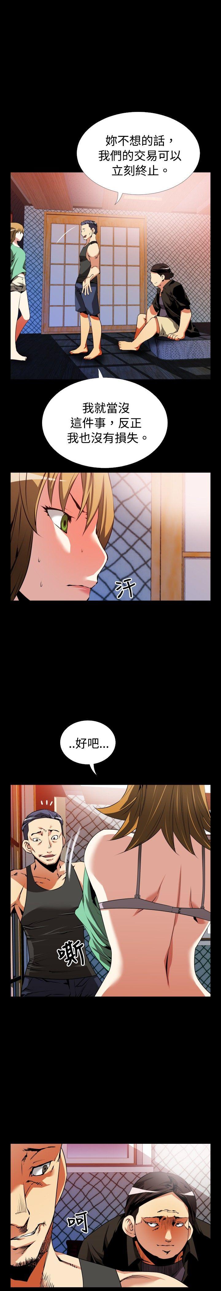 [韩国漫画] 恋爱辅助器 剧情,巨乳大奶#[31P]-15