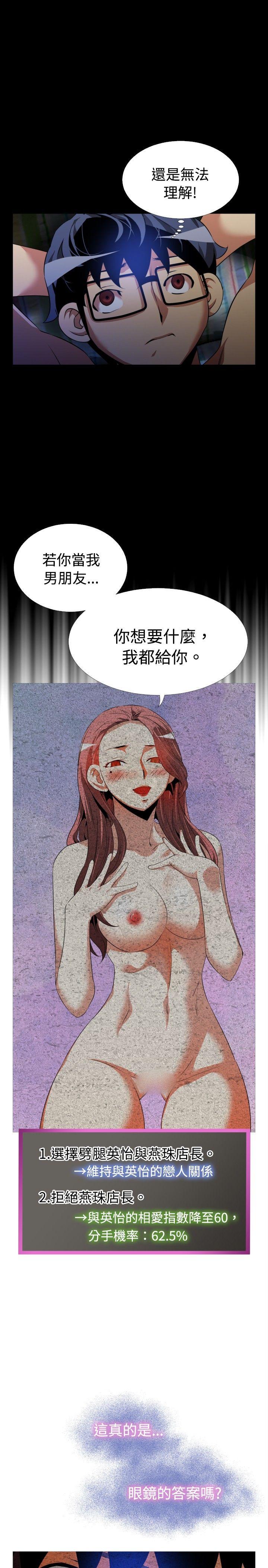 [韩国漫画] 恋爱辅助器 剧情,巨乳大奶#[31P]-7