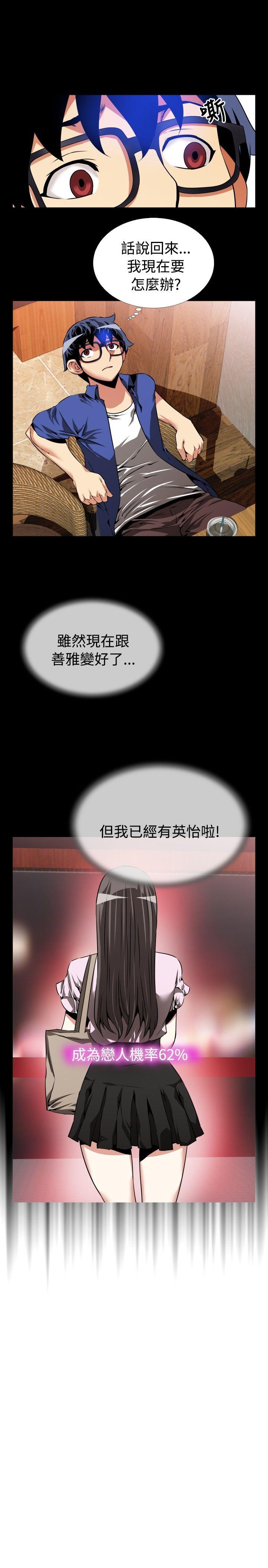 [韩国漫画] 恋爱辅助器 剧情,巨乳大奶#[33P]-13