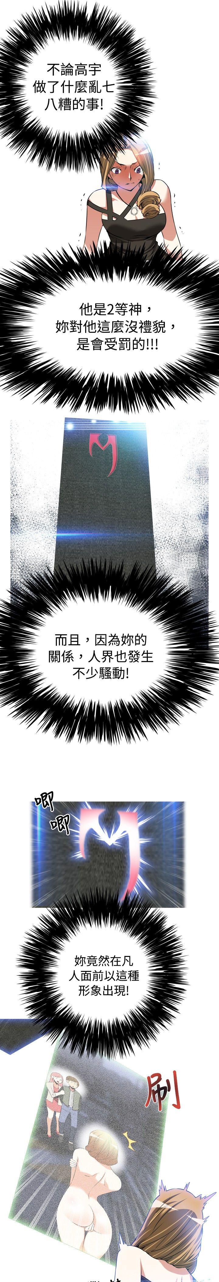[韩国漫画] 恋爱辅助器 剧情,巨乳大奶#[33P]-19