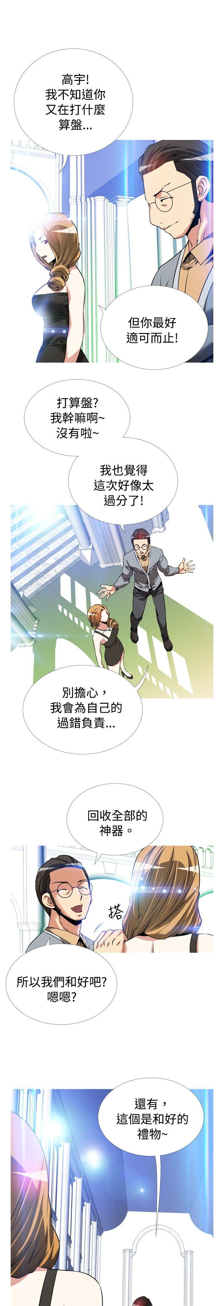 [韩国漫画] 恋爱辅助器 剧情,巨乳大奶#[33P]-23