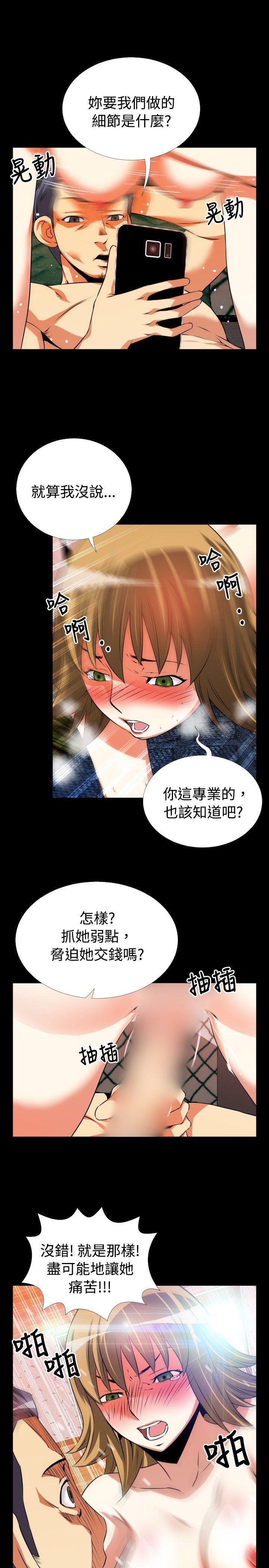[韩国漫画] 恋爱辅助器 剧情,巨乳大奶#[33P]-29