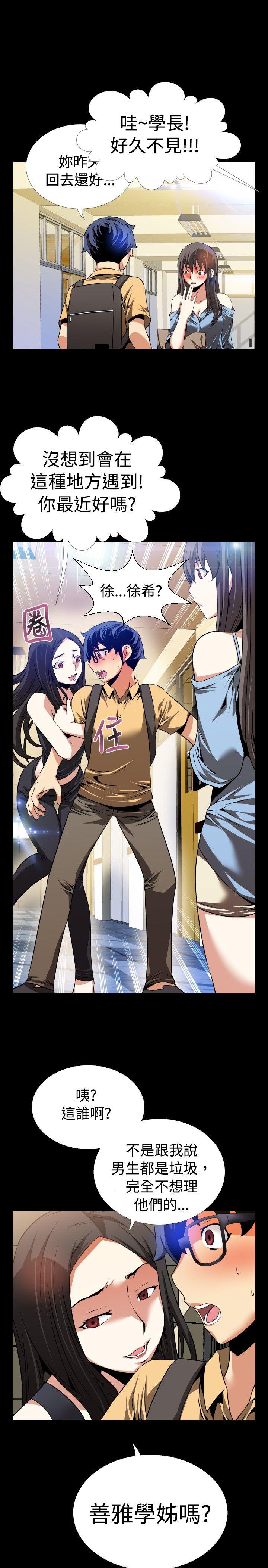 [韩国漫画] 恋爱辅助器 剧情,巨乳大奶#[30P]-28