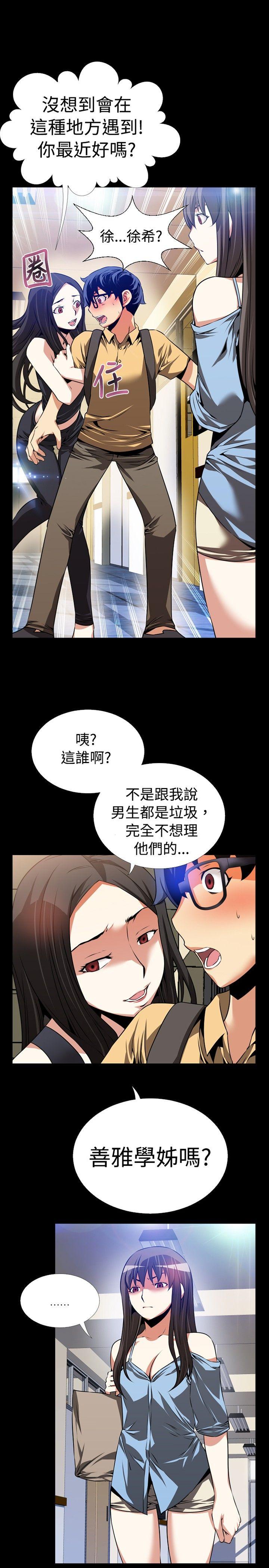[韩国漫画] 恋爱辅助器 剧情,巨乳大奶#[33P]-1