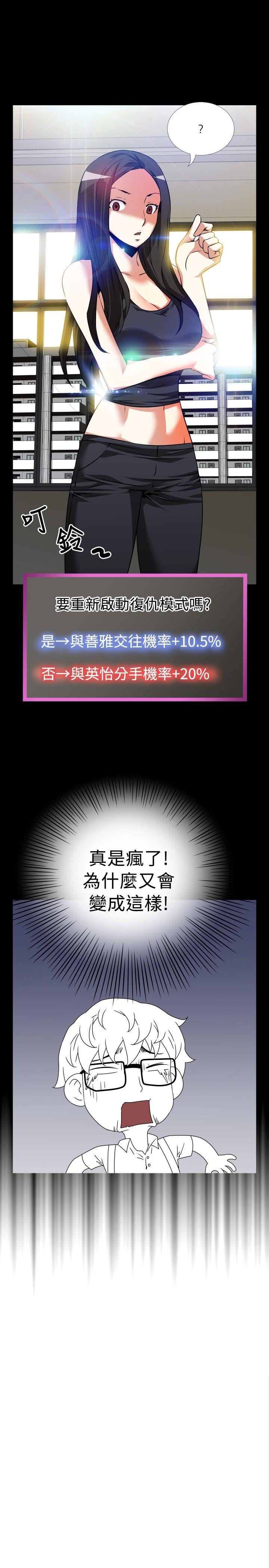 [韩国漫画] 恋爱辅助器 剧情,巨乳大奶#[33P]-26