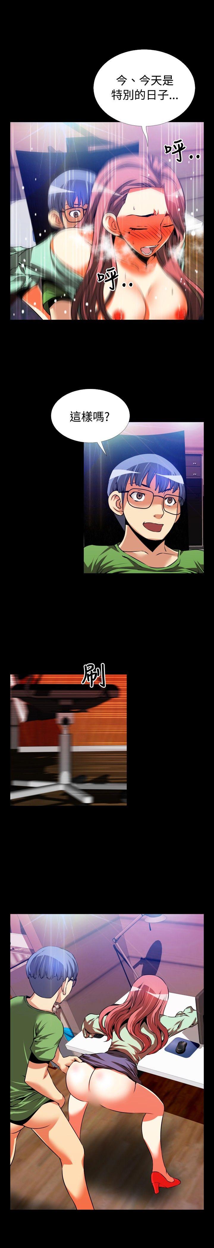 [韩国漫画] 恋爱辅助器 剧情,巨乳大奶#[33P]-30