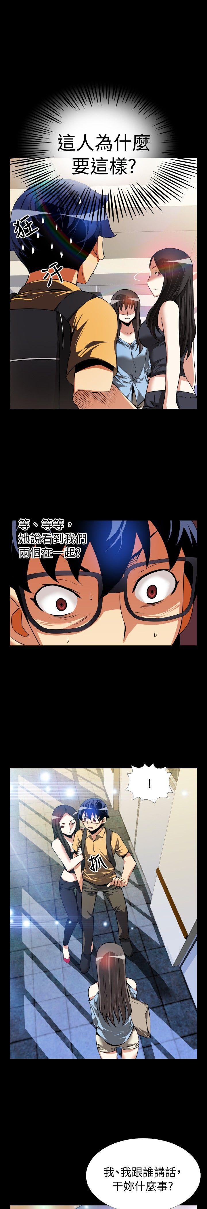 [韩国漫画] 恋爱辅助器 剧情,巨乳大奶#[33P]-7