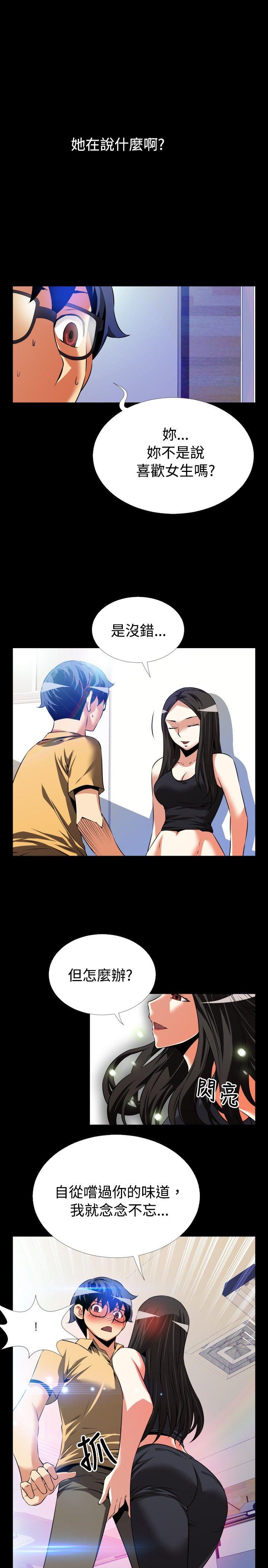 [韩国漫画] 恋爱辅助器 剧情,巨乳大奶#[28P]-10