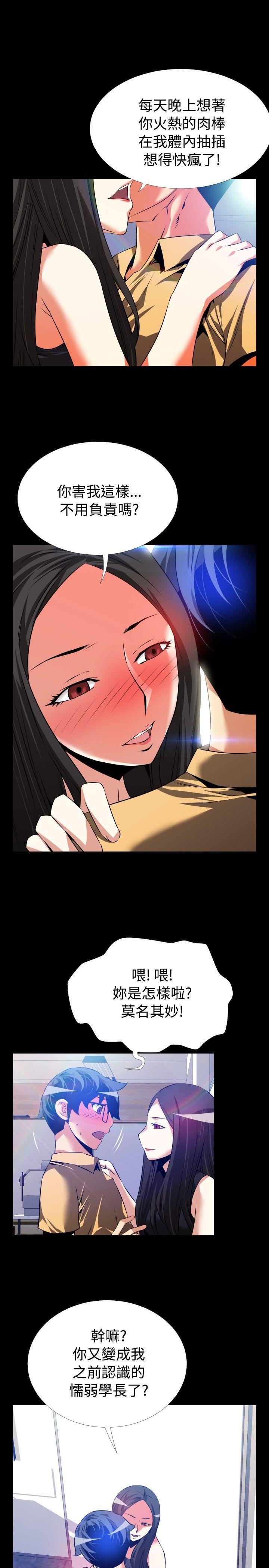 [韩国漫画] 恋爱辅助器 剧情,巨乳大奶#[28P]-12
