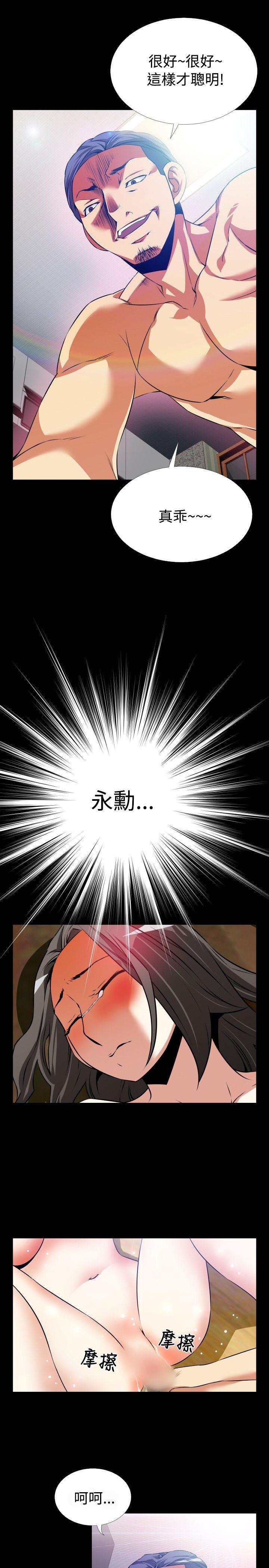 [韩国漫画] 恋爱辅助器 剧情,巨乳大奶#[29P]-3
