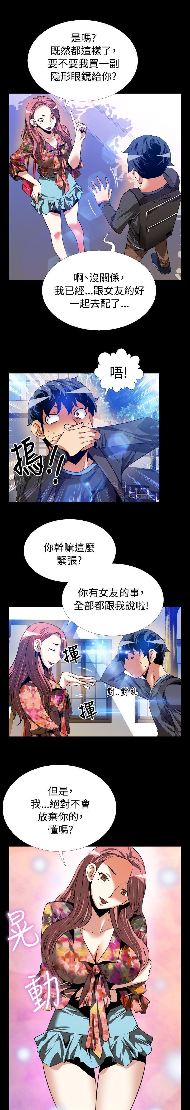 [韩国漫画] 恋爱辅助器 剧情,巨乳大奶#[31P]-15