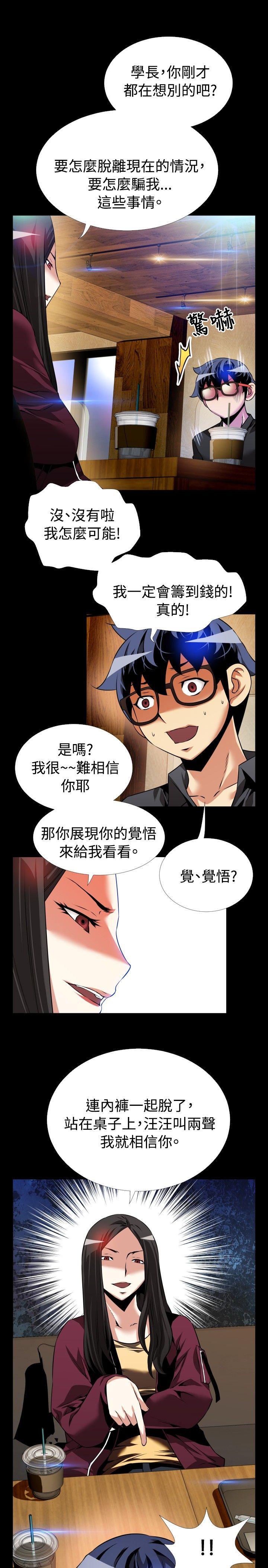 [韩国漫画] 恋爱辅助器 剧情,巨乳大奶#[32P]-10