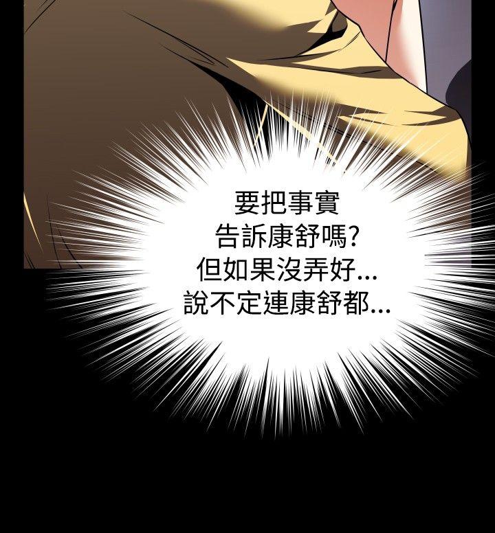 [韩国漫画] 恋爱辅助器 剧情,巨乳大奶#[32P]-23