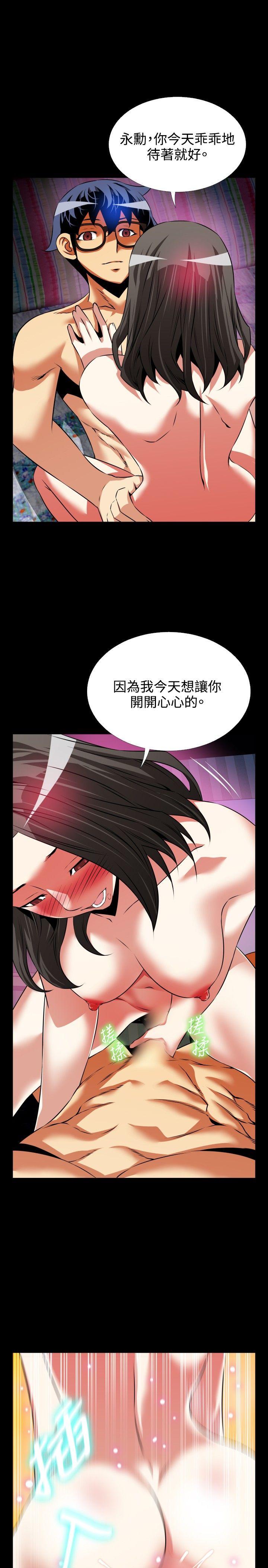 [韩国漫画] 恋爱辅助器 剧情,巨乳大奶#[32P]-21