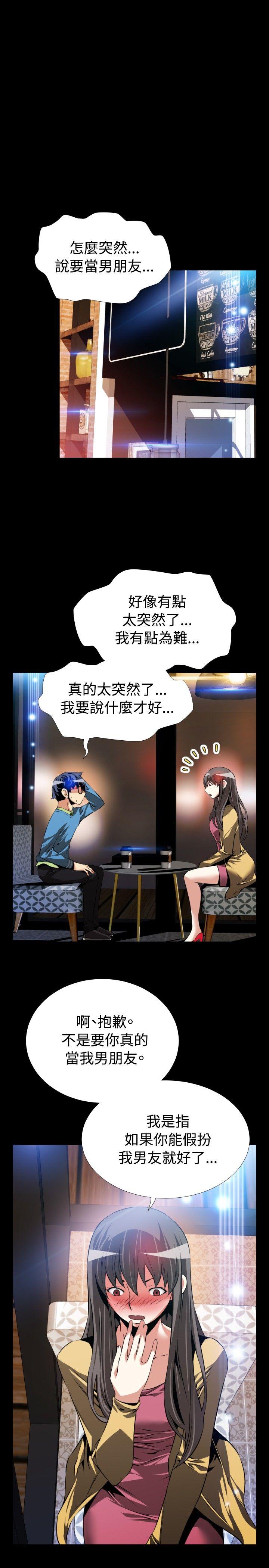 [韩国漫画] 恋爱辅助器 剧情,巨乳大奶#[35P]-21