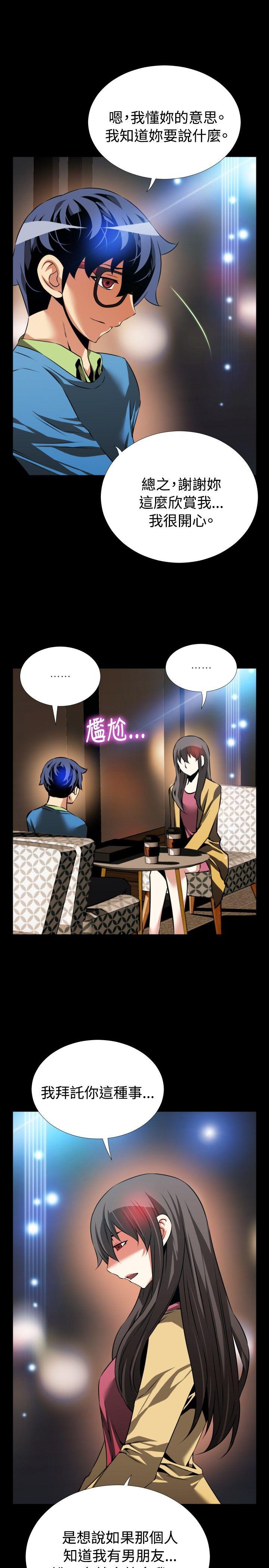 [韩国漫画] 恋爱辅助器 剧情,巨乳大奶#[35P]-25
