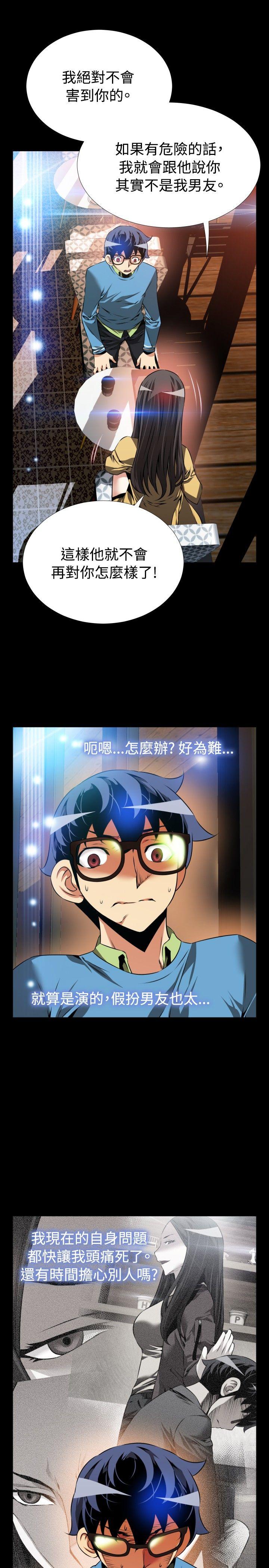 [韩国漫画] 恋爱辅助器 剧情,巨乳大奶#[35P]-29