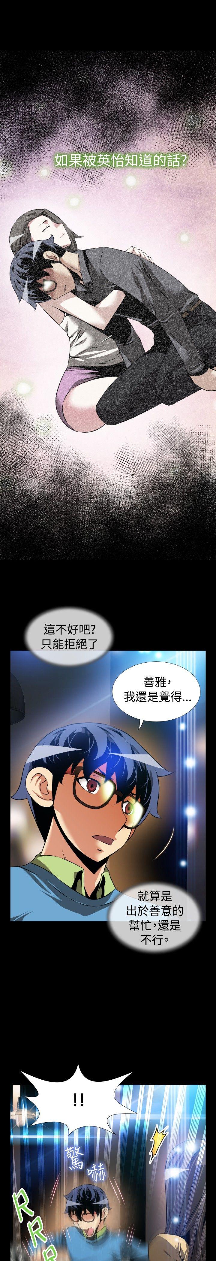 [韩国漫画] 恋爱辅助器 剧情,巨乳大奶#[35P]-31