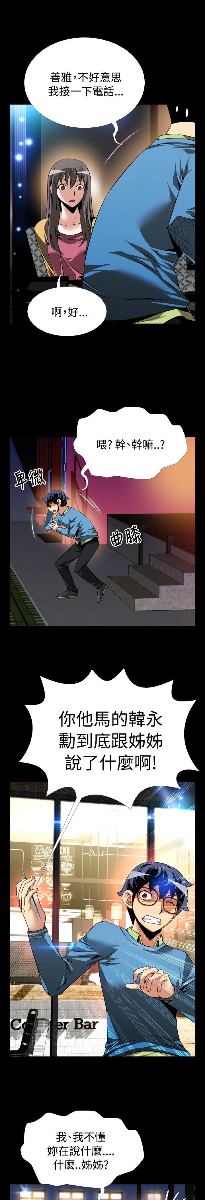[韩国漫画] 恋爱辅助器 剧情,巨乳大奶#[35P]-33