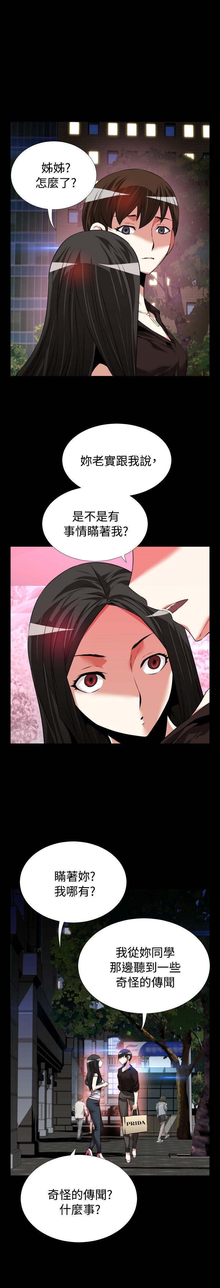 [韩国漫画] 恋爱辅助器 剧情,巨乳大奶#[35P]-9