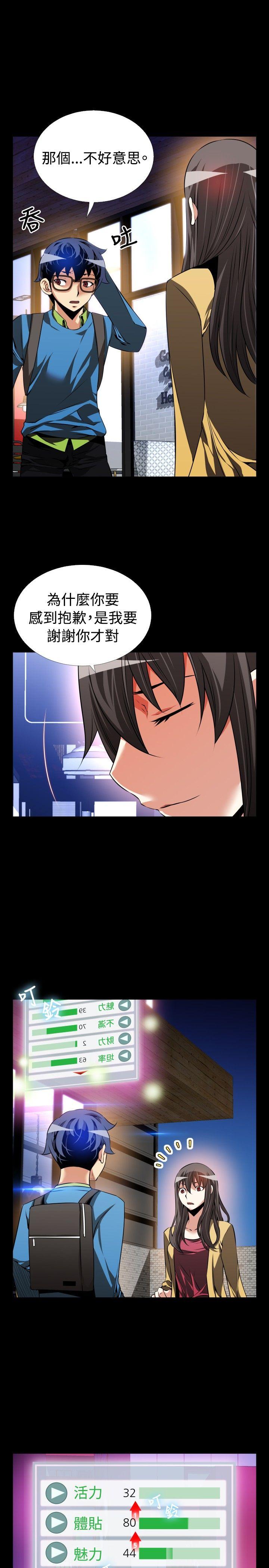 [韩国漫画] 恋爱辅助器 剧情,巨乳大奶#[35P]-7
