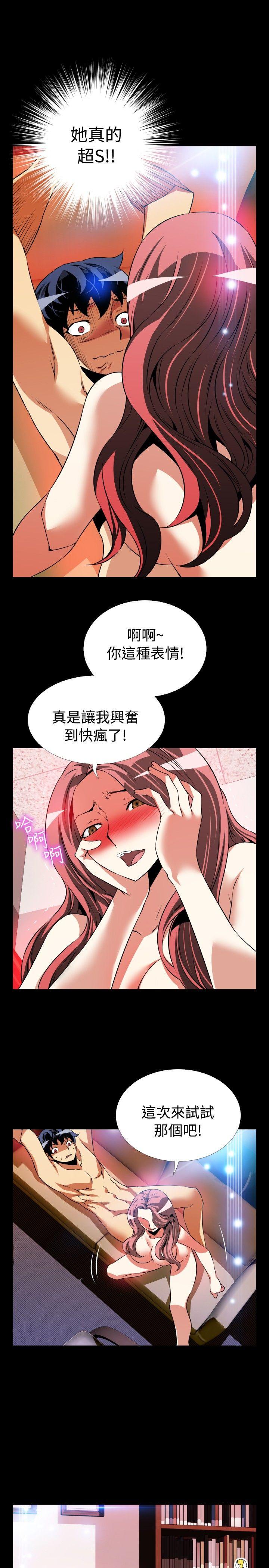 [韩国漫画] 恋爱辅助器 剧情,巨乳大奶#[33P]-17