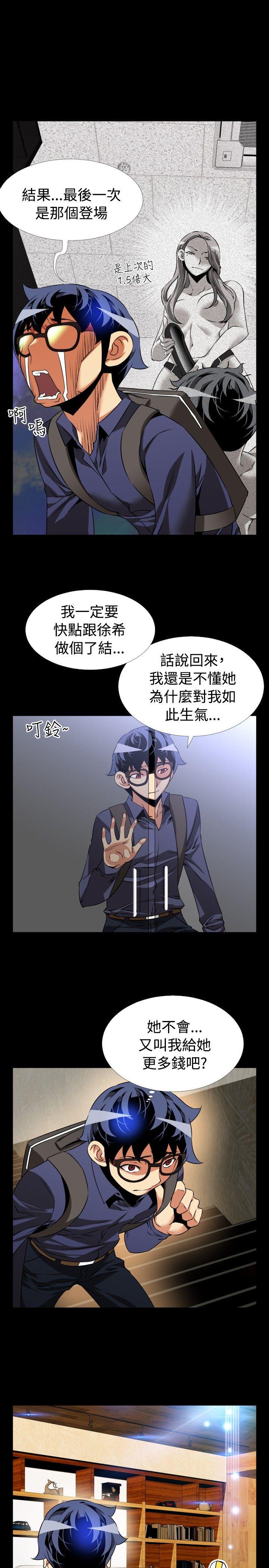 [韩国漫画] 恋爱辅助器 剧情,巨乳大奶#[33P]-29