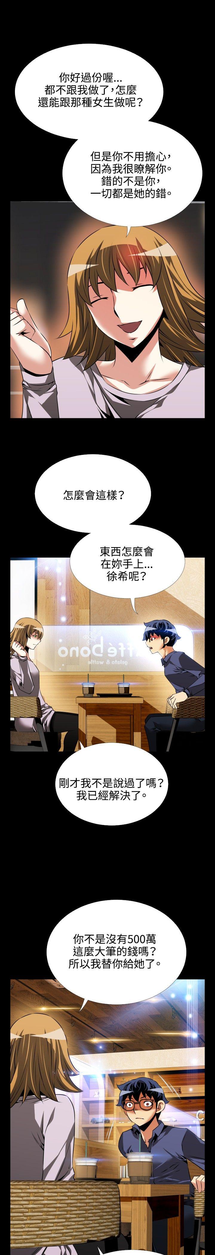 [韩国漫画] 恋爱辅助器 剧情,巨乳大奶#[32P]-10