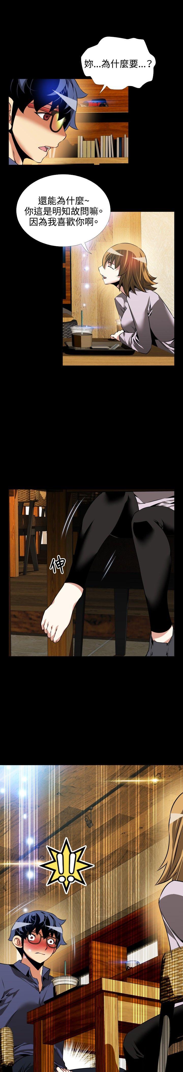 [韩国漫画] 恋爱辅助器 剧情,巨乳大奶#[32P]-12