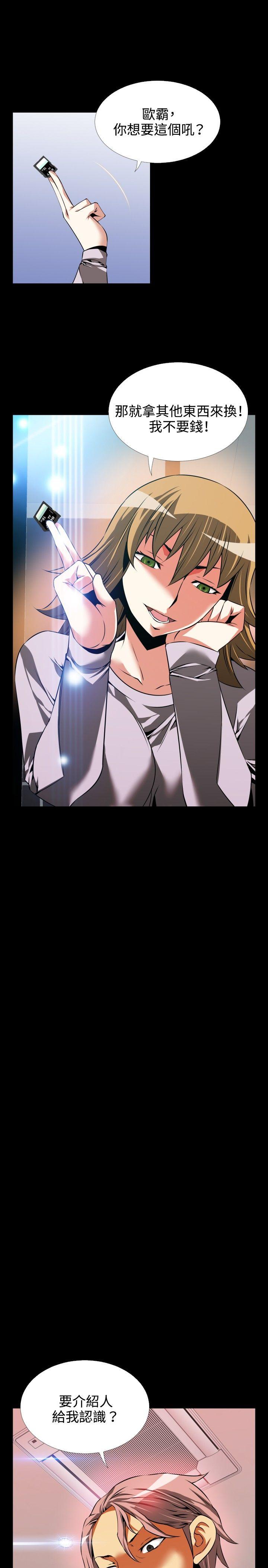 [韩国漫画] 恋爱辅助器 剧情,巨乳大奶#[32P]-18