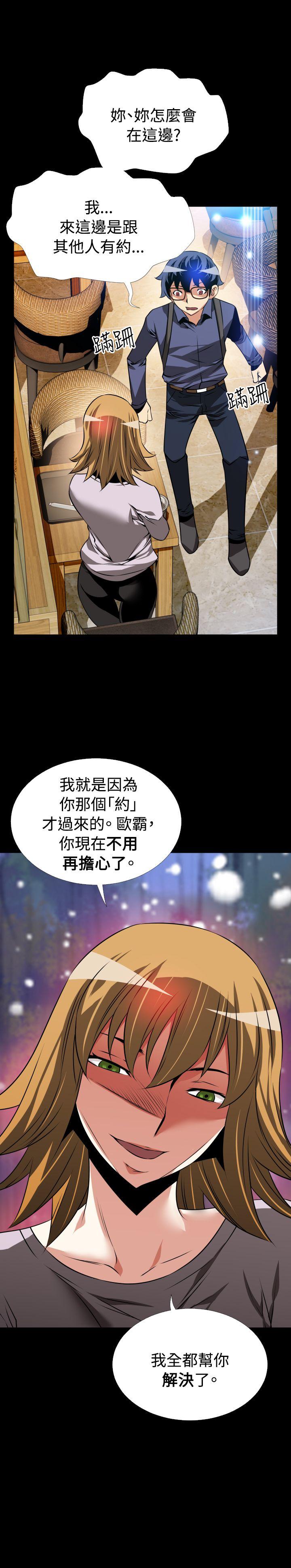 [韩国漫画] 恋爱辅助器 剧情,巨乳大奶#[32P]-2