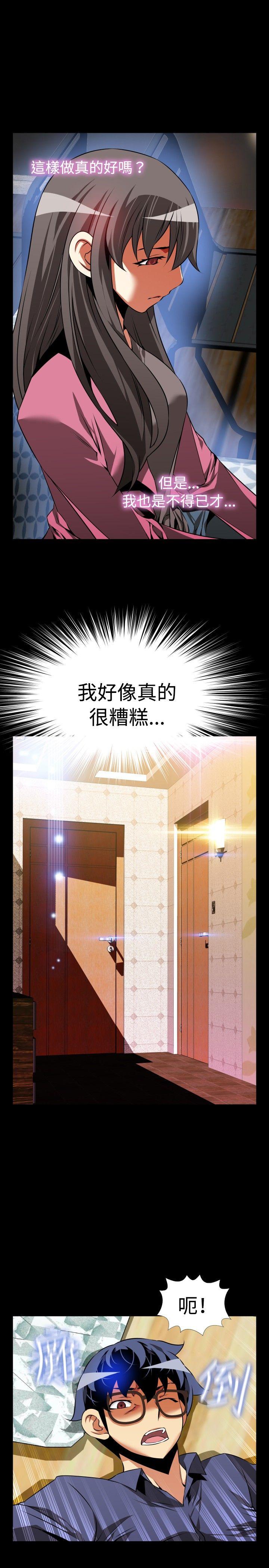 [韩国漫画] 恋爱辅助器 剧情,巨乳大奶#[32P]-30