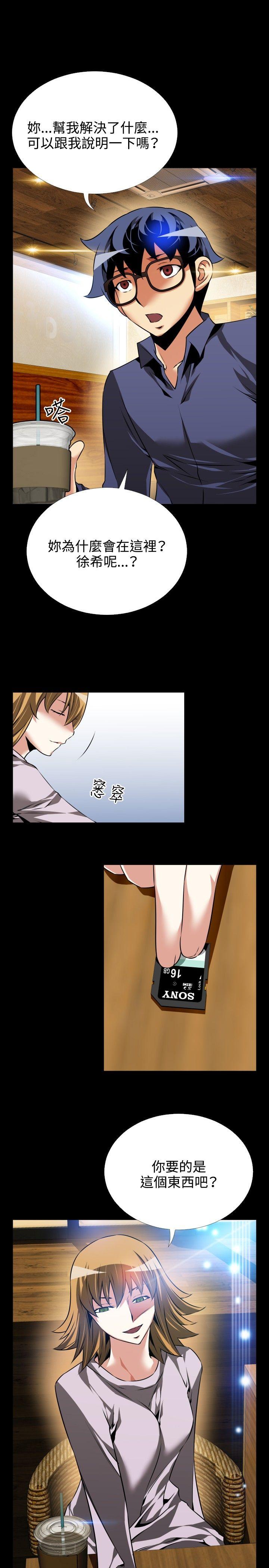 [韩国漫画] 恋爱辅助器 剧情,巨乳大奶#[32P]-6