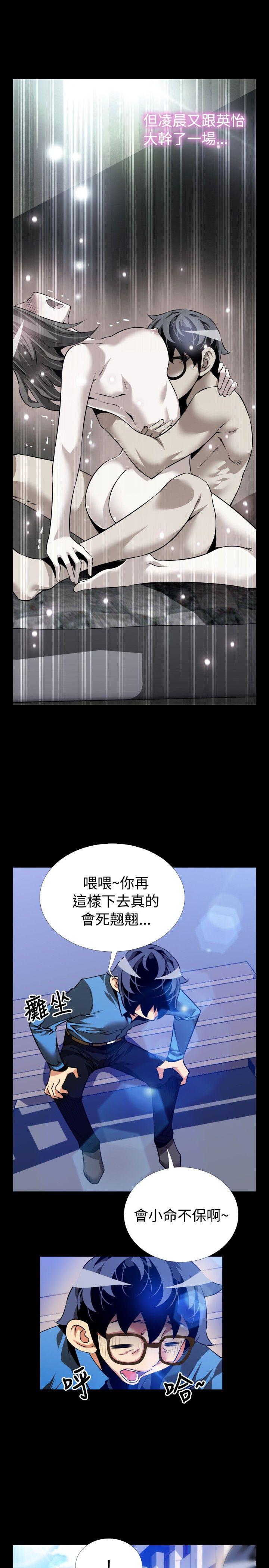 [韩国漫画] 恋爱辅助器 剧情,巨乳大奶#[34P]-7