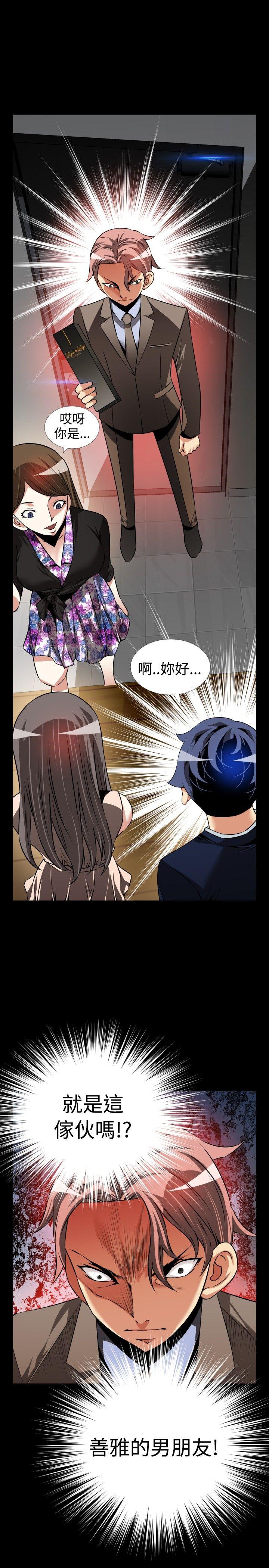 [韩国漫画] 恋爱辅助器 剧情,巨乳大奶#[35P]-35