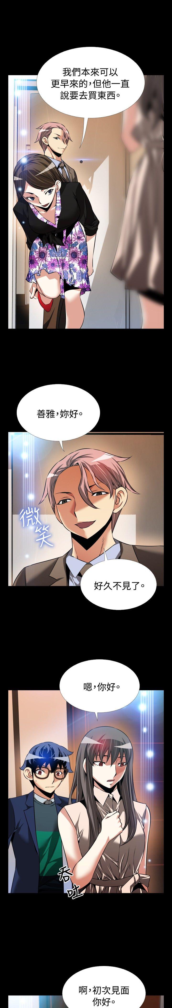 [韩国漫画] 恋爱辅助器 剧情,巨乳大奶#[36P]-1