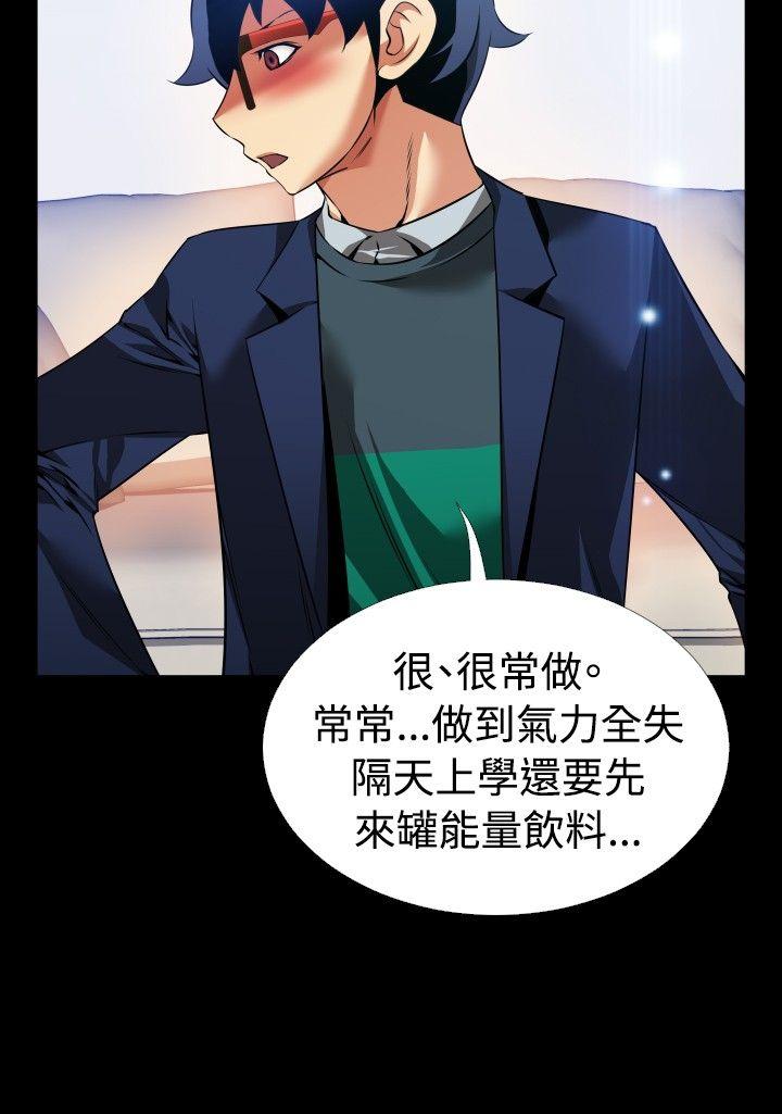 [韩国漫画] 恋爱辅助器 剧情,巨乳大奶#[36P]-12