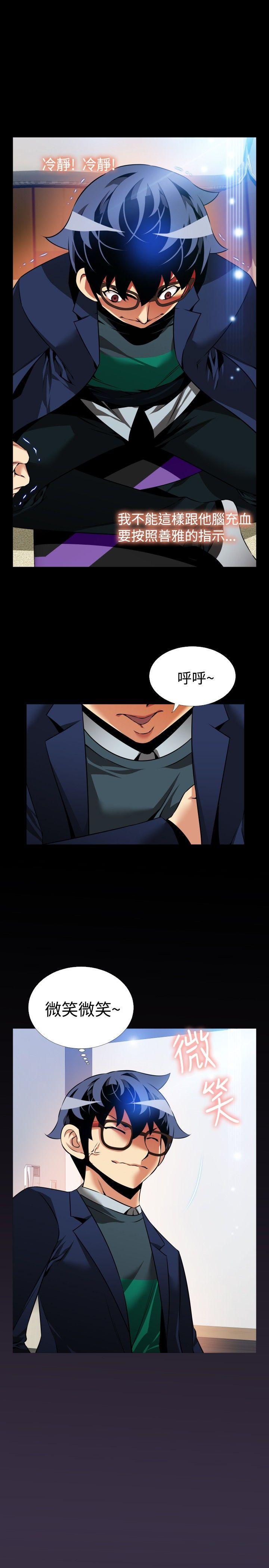 [韩国漫画] 恋爱辅助器 剧情,巨乳大奶#[36P]-15