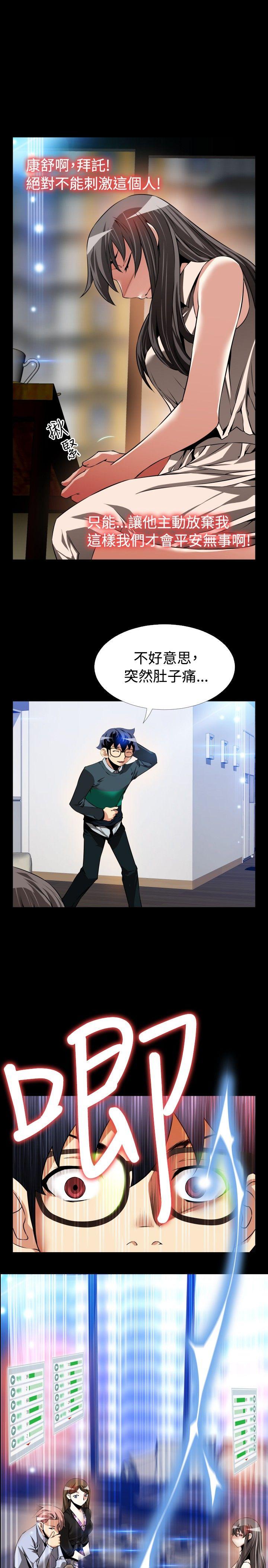 [韩国漫画] 恋爱辅助器 剧情,巨乳大奶#[35P]-17