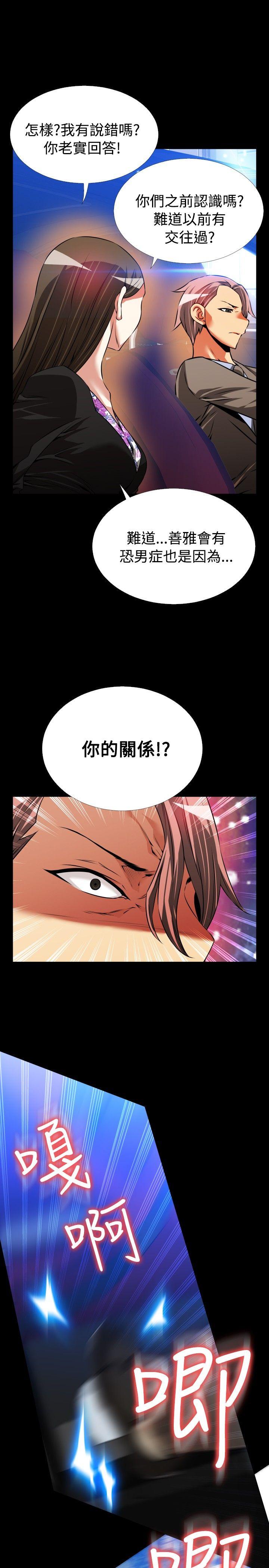 [韩国漫画] 恋爱辅助器 剧情,巨乳大奶#[35P]-31