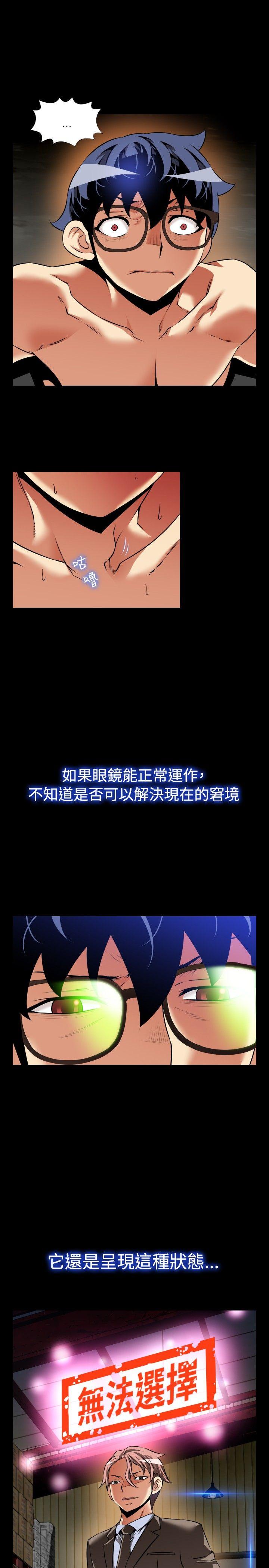 [韩国漫画] 恋爱辅助器 剧情,巨乳大奶#[31P]-13